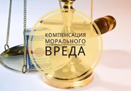 Призначення судово-психологічної експертизи для визначення, обґрунтування і підтвердження розміру компенсації завданих моральних страждань (отриманої моральної шкоди) в судочинстві